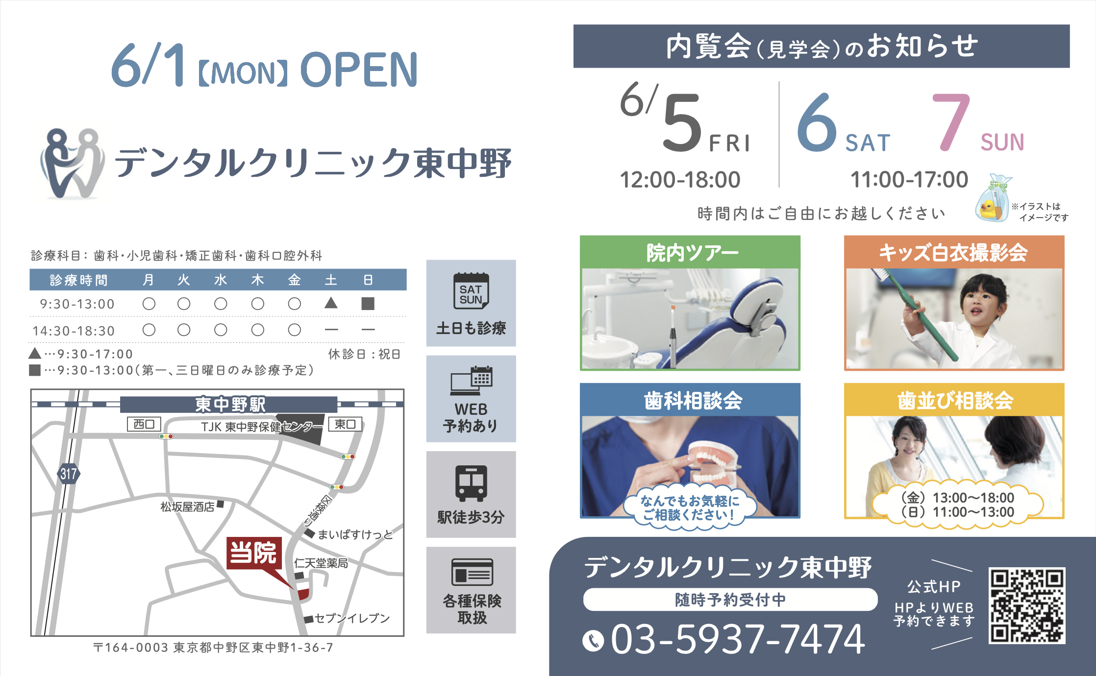 内覧会